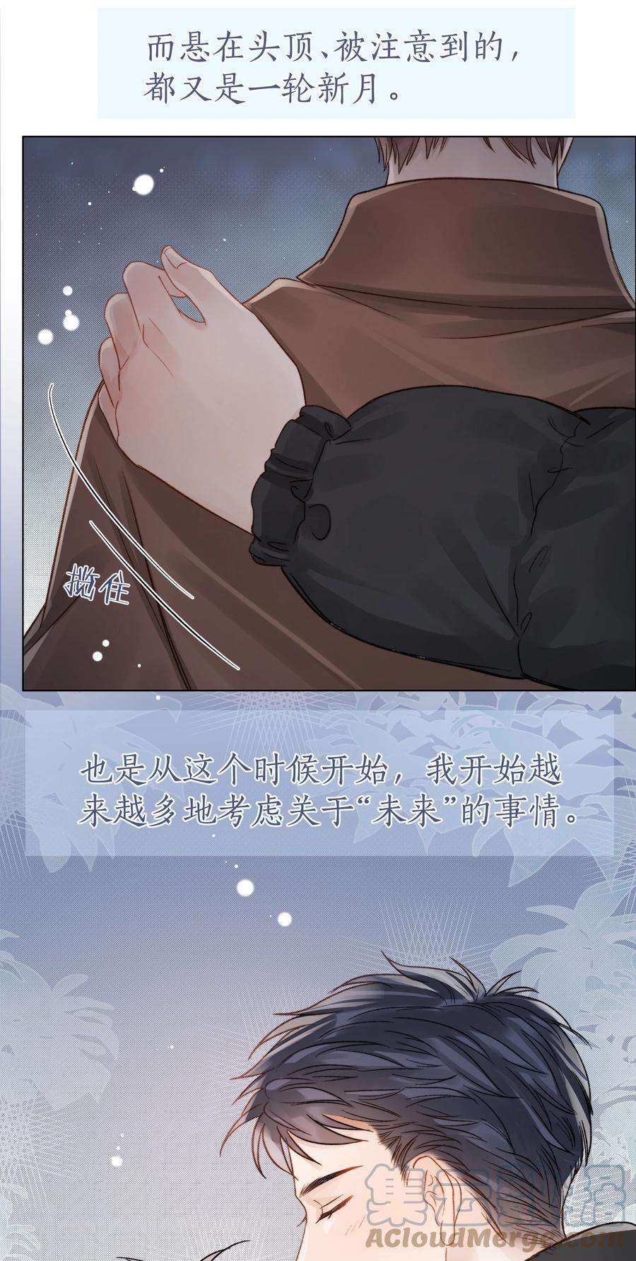 白日事故057 我们的未来