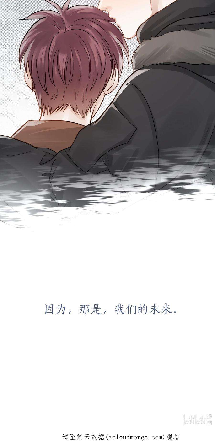 白日事故057 我们的未来