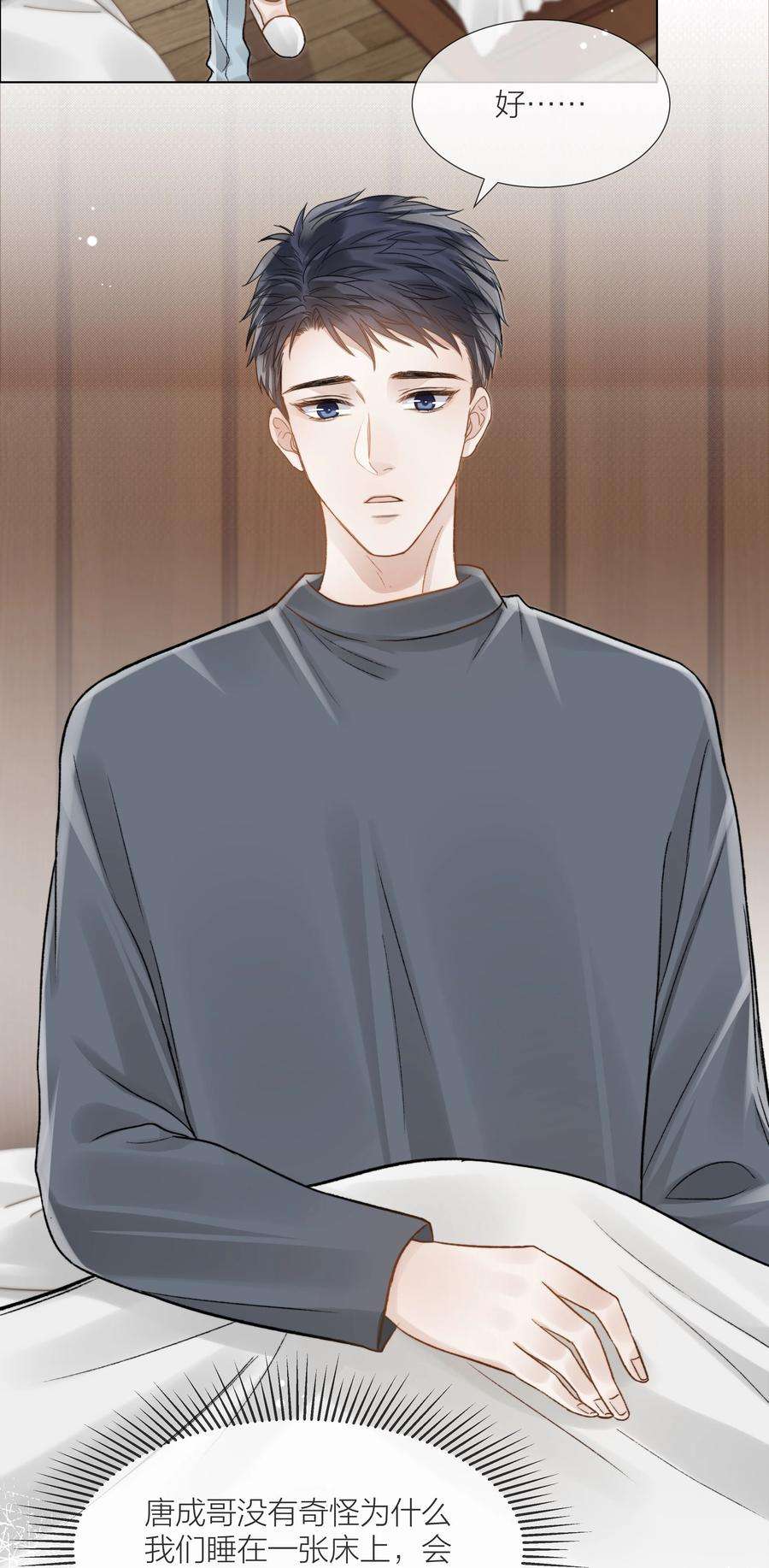 白日事故057 我们的未来