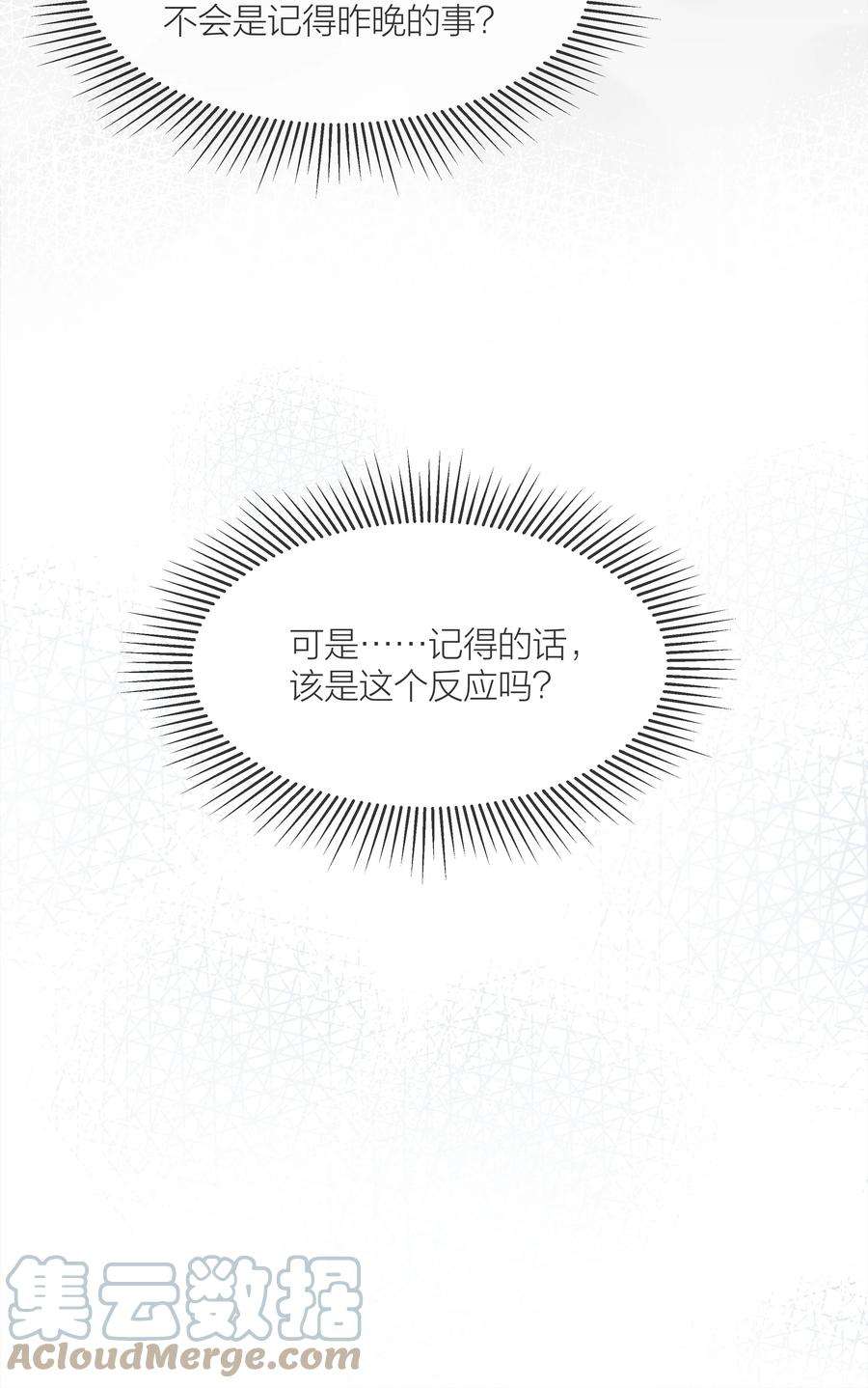 白日事故057 我们的未来