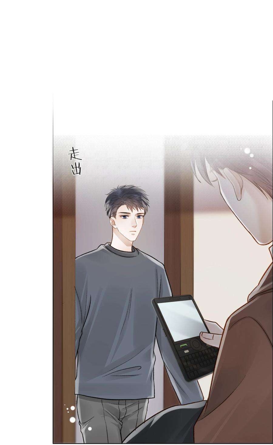 白日事故057 我们的未来