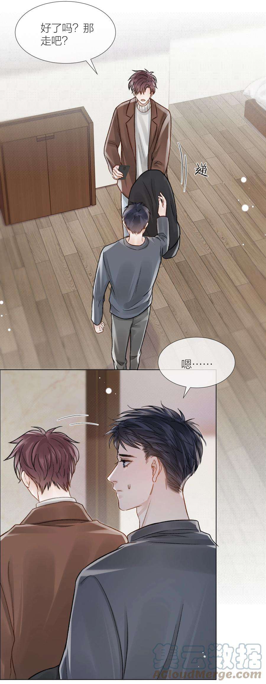 白日事故057 我们的未来