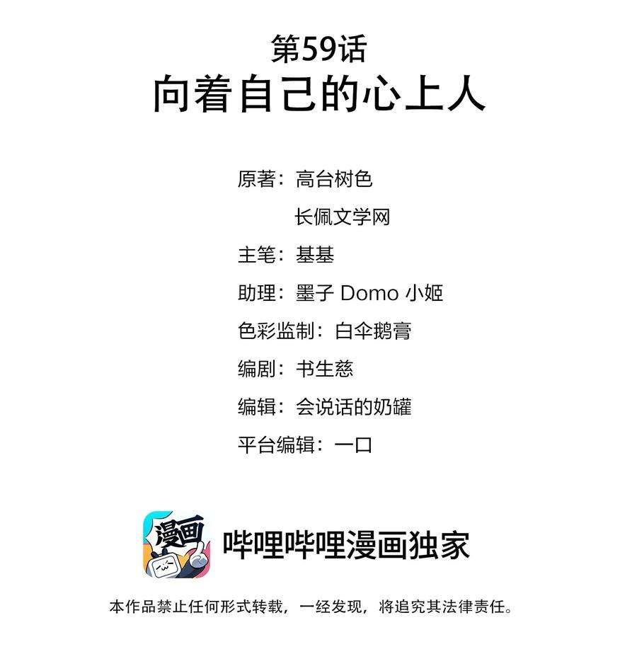 白日事故059 向着自己的心上人