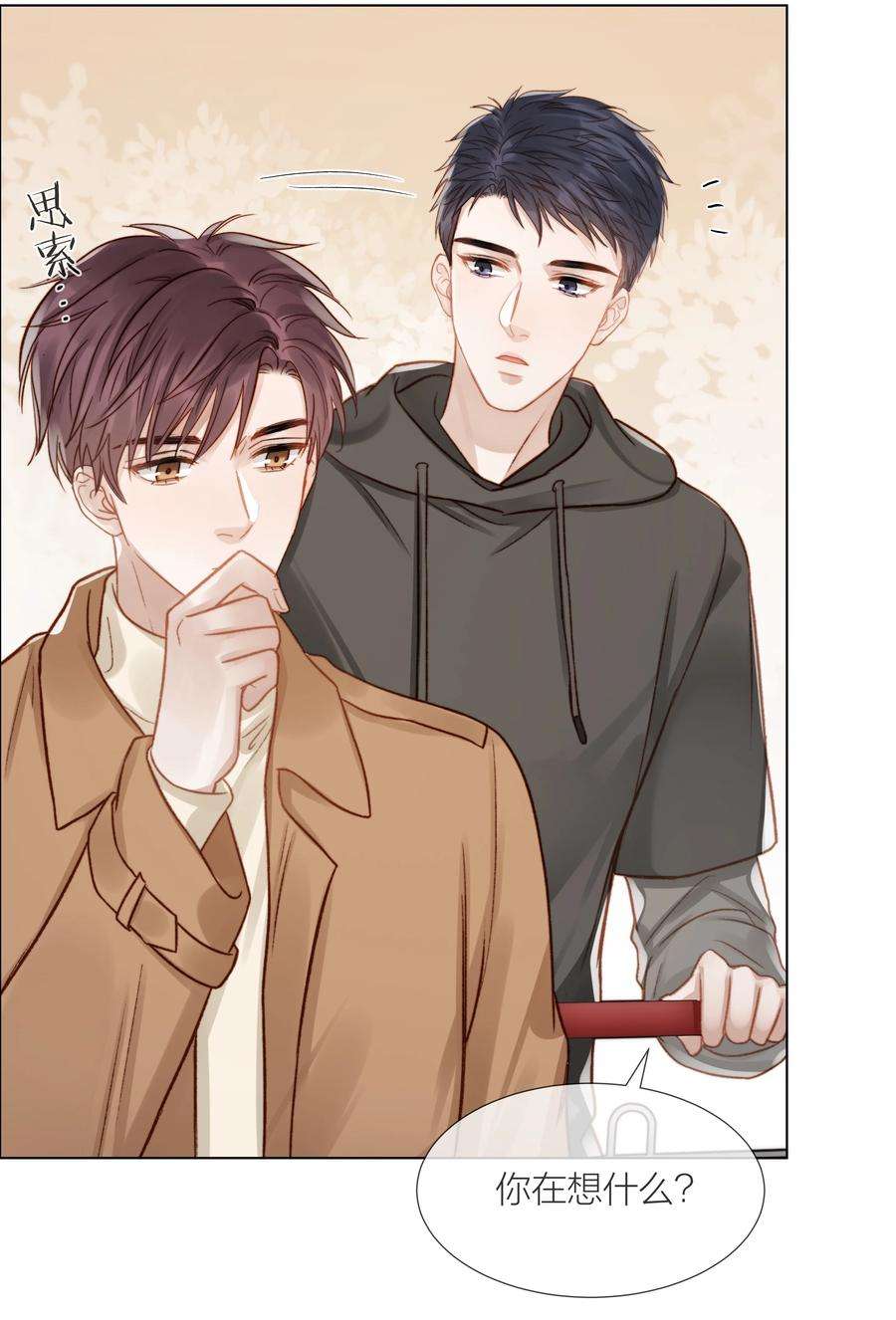 白日事故059 向着自己的心上人