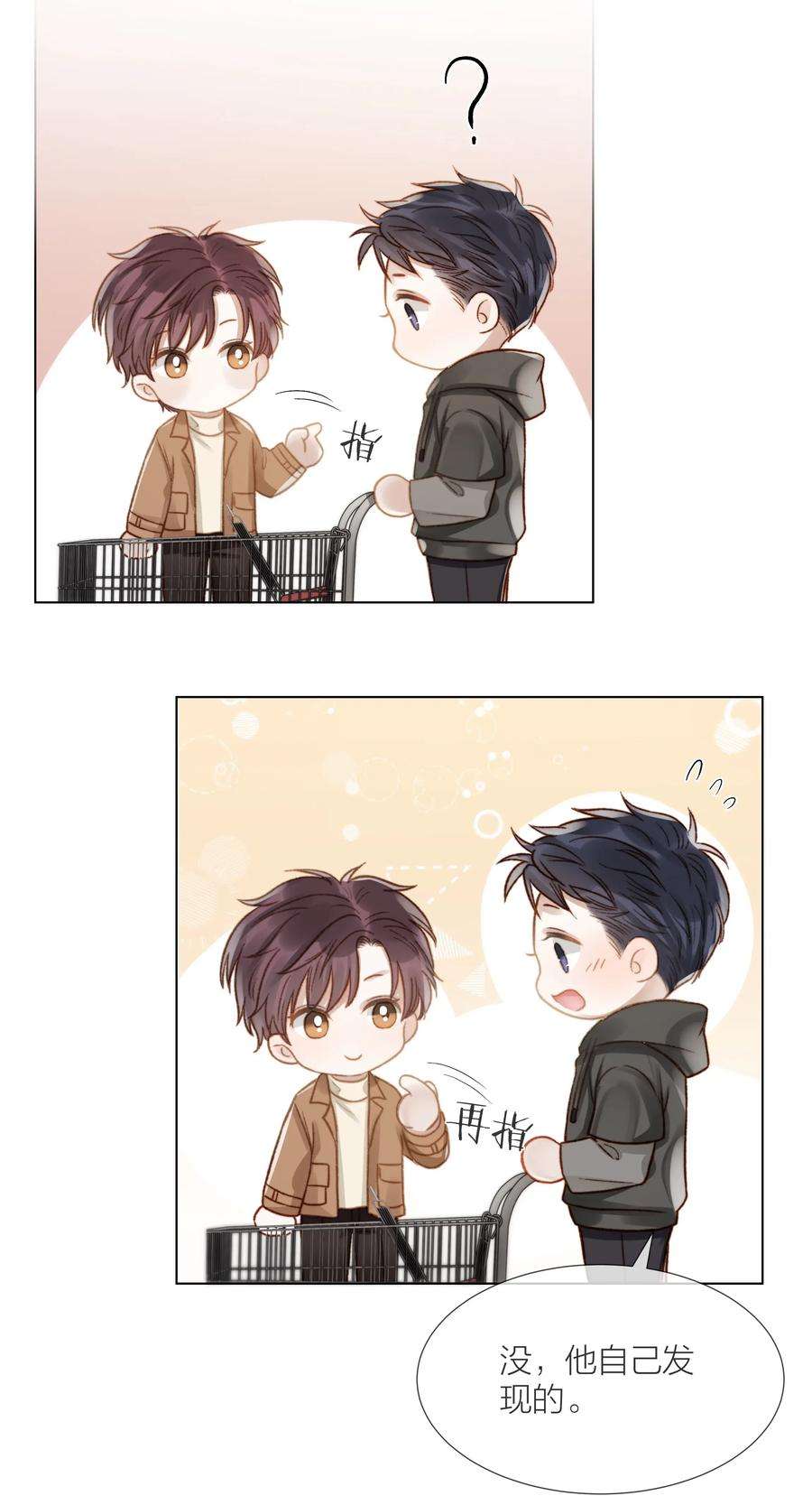 白日事故059 向着自己的心上人