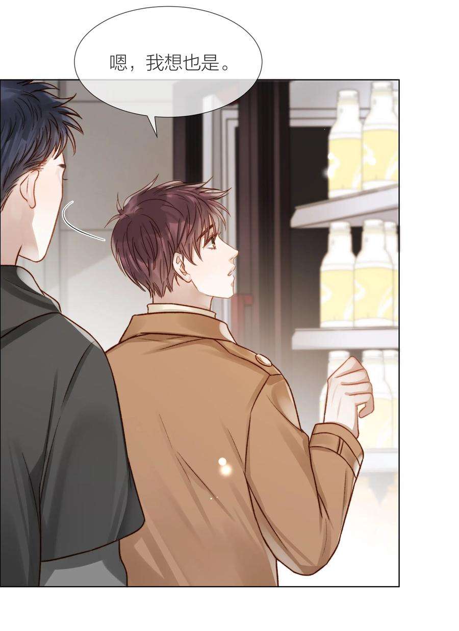 白日事故059 向着自己的心上人