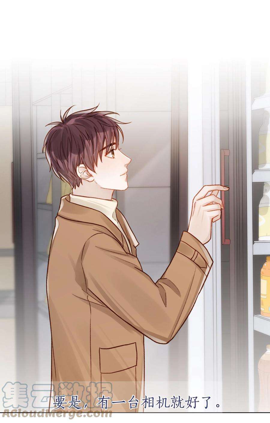 白日事故059 向着自己的心上人