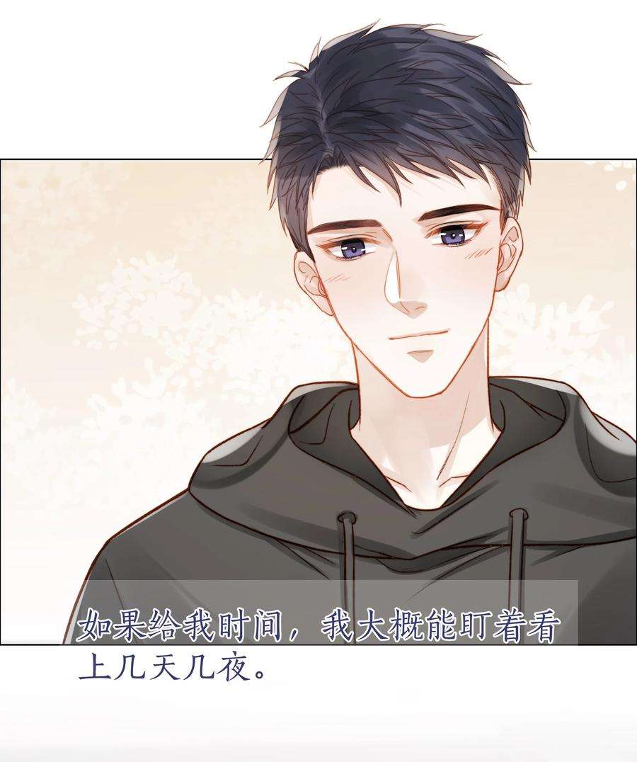 白日事故059 向着自己的心上人