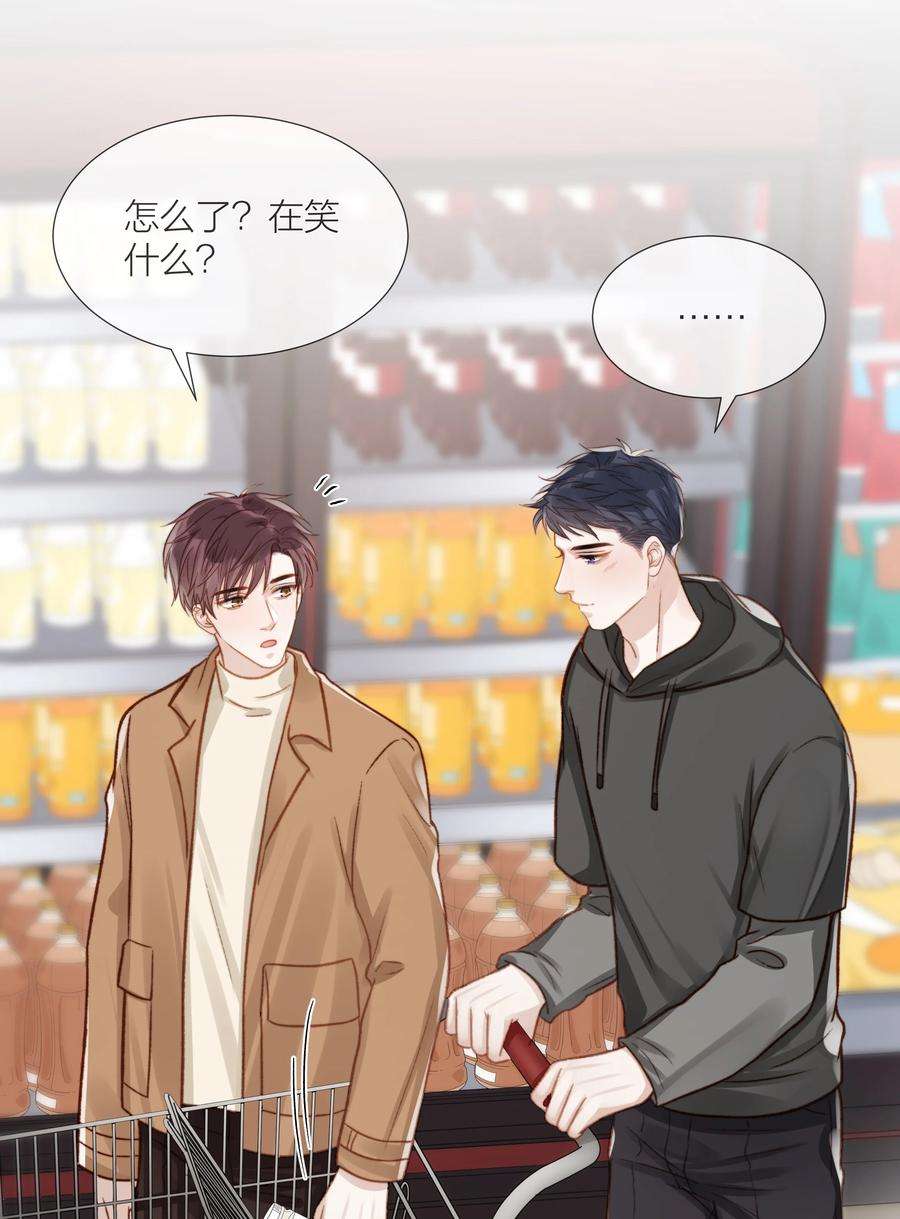 白日事故059 向着自己的心上人