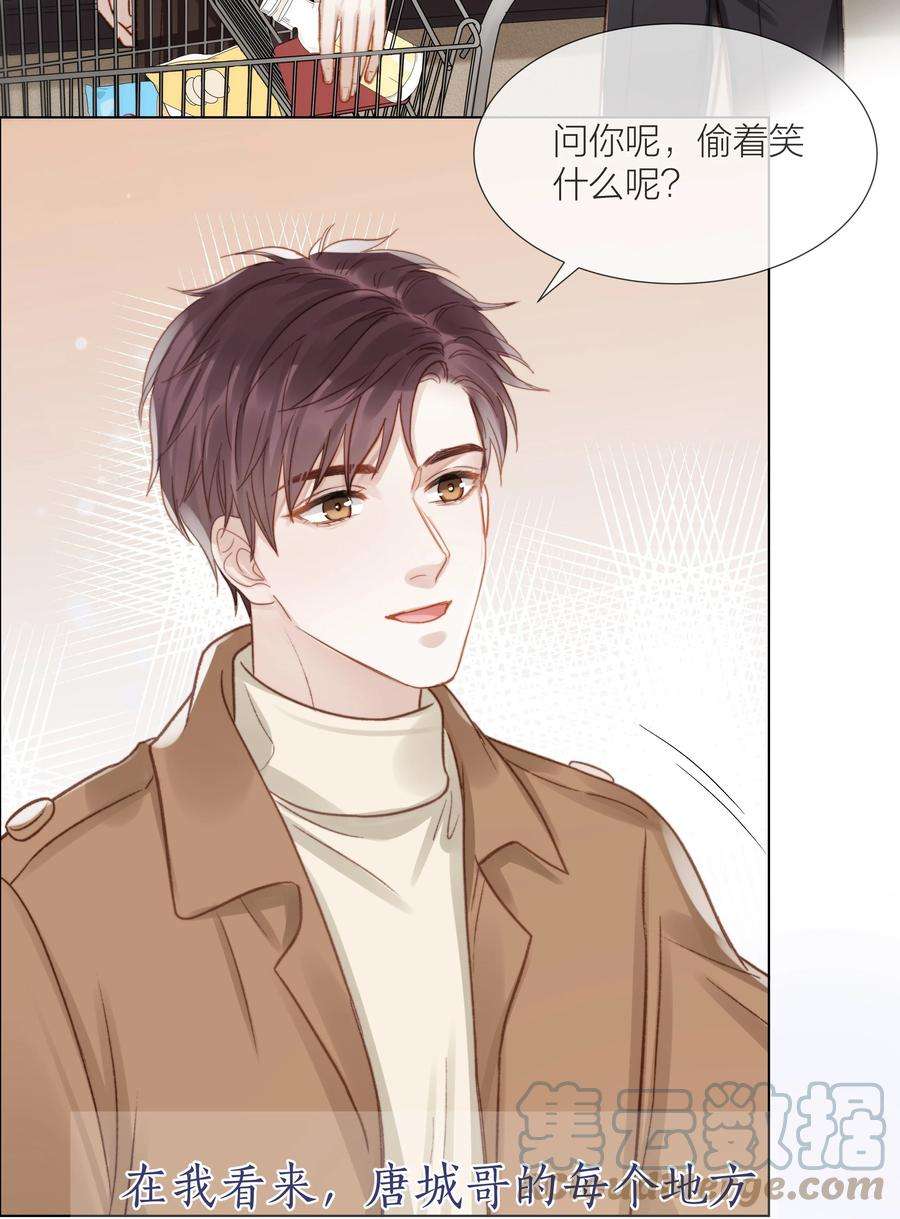 白日事故059 向着自己的心上人