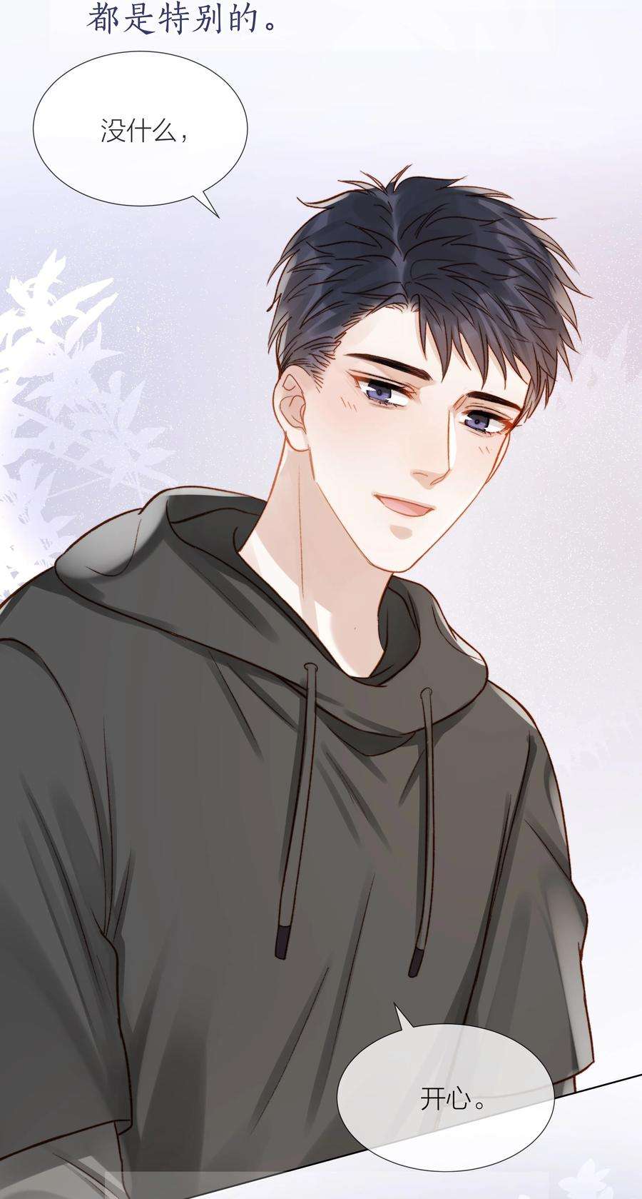 白日事故059 向着自己的心上人