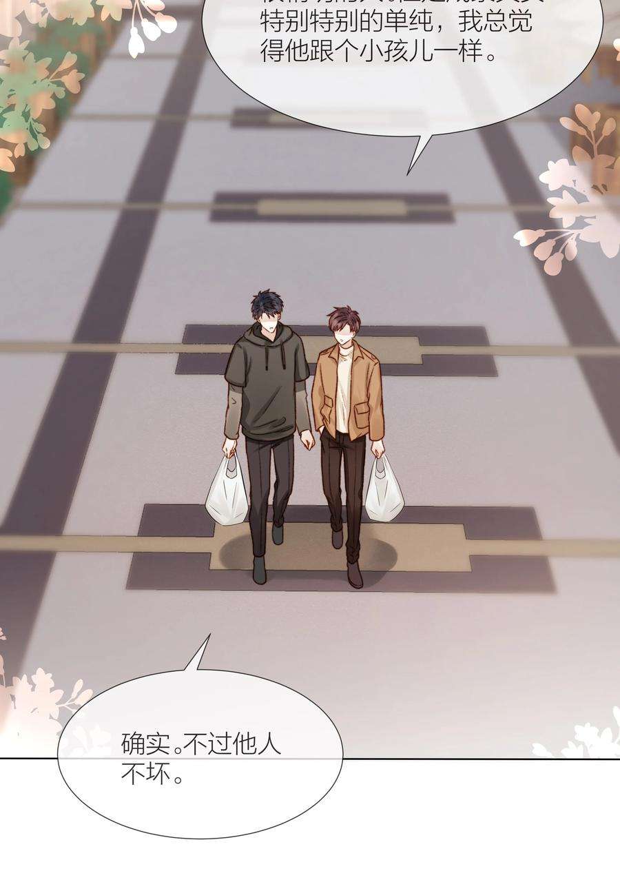 白日事故059 向着自己的心上人