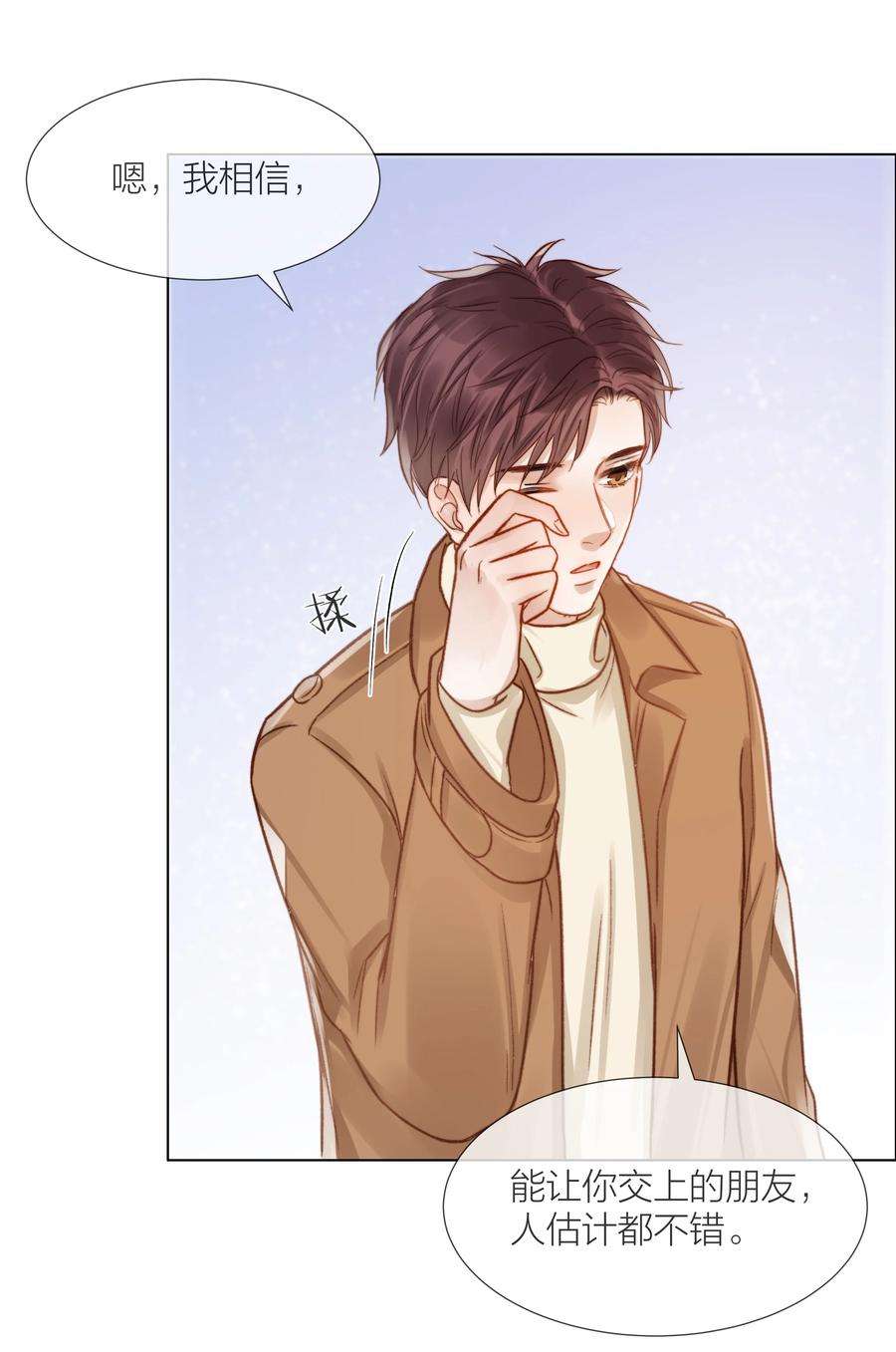 白日事故059 向着自己的心上人