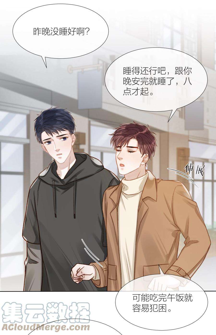 白日事故059 向着自己的心上人