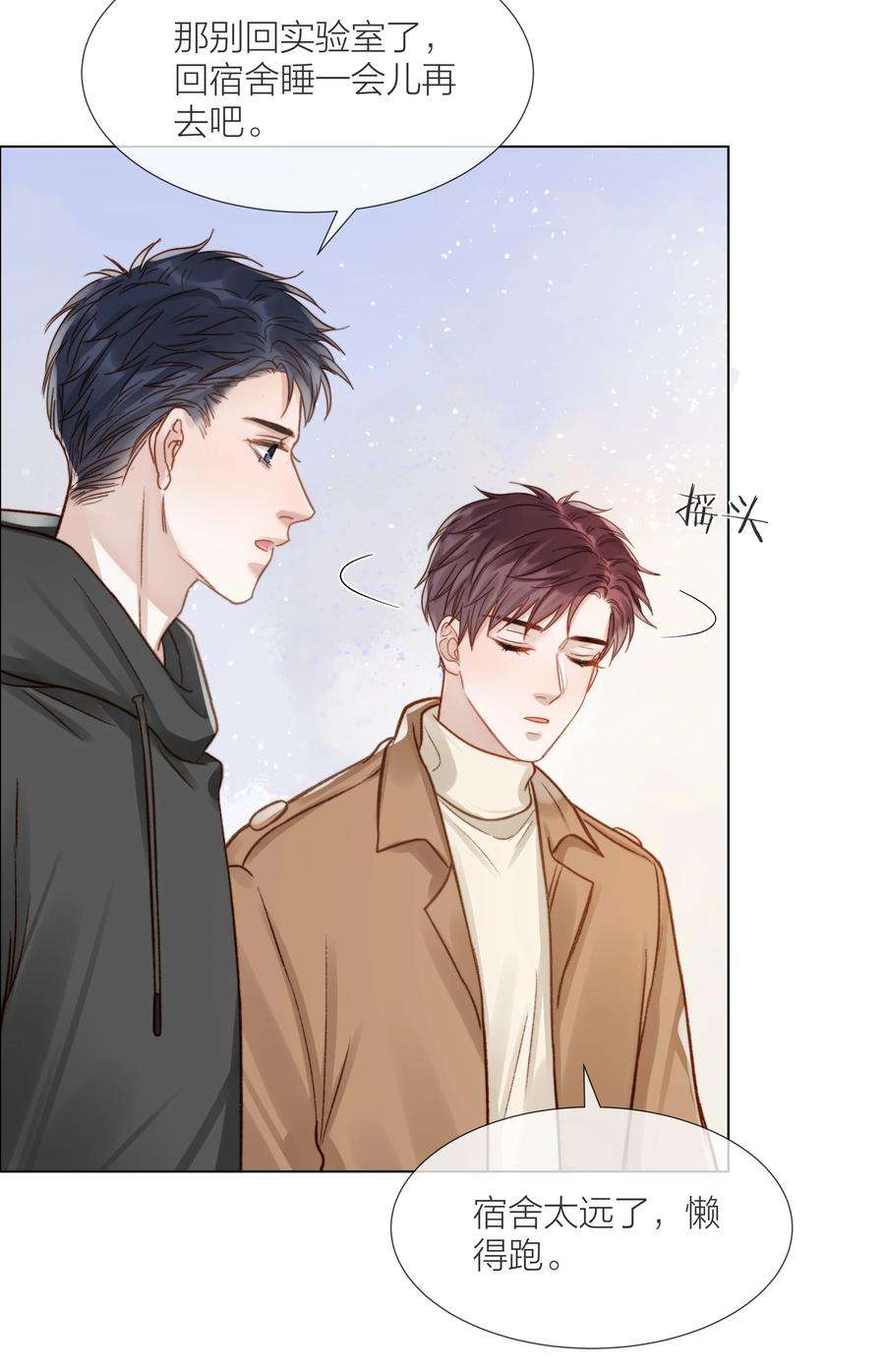 白日事故059 向着自己的心上人