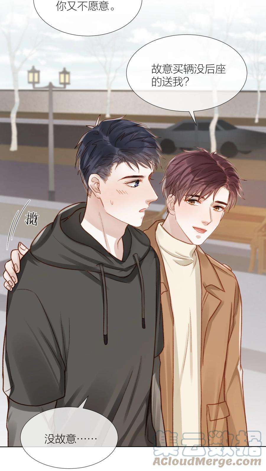 白日事故059 向着自己的心上人