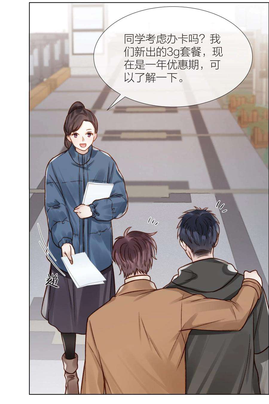 白日事故059 向着自己的心上人