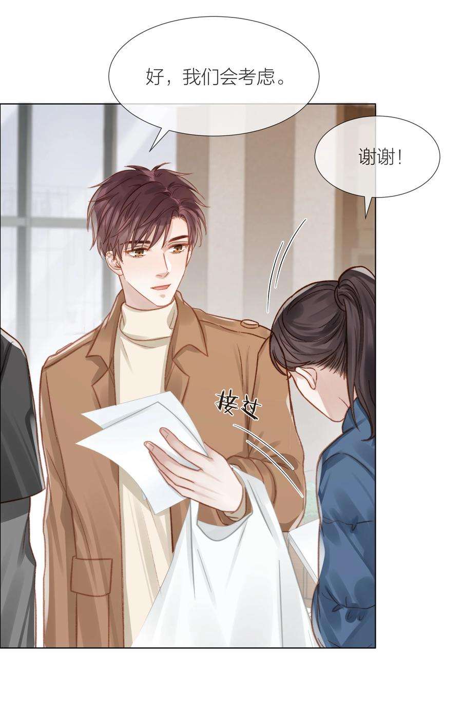 白日事故059 向着自己的心上人