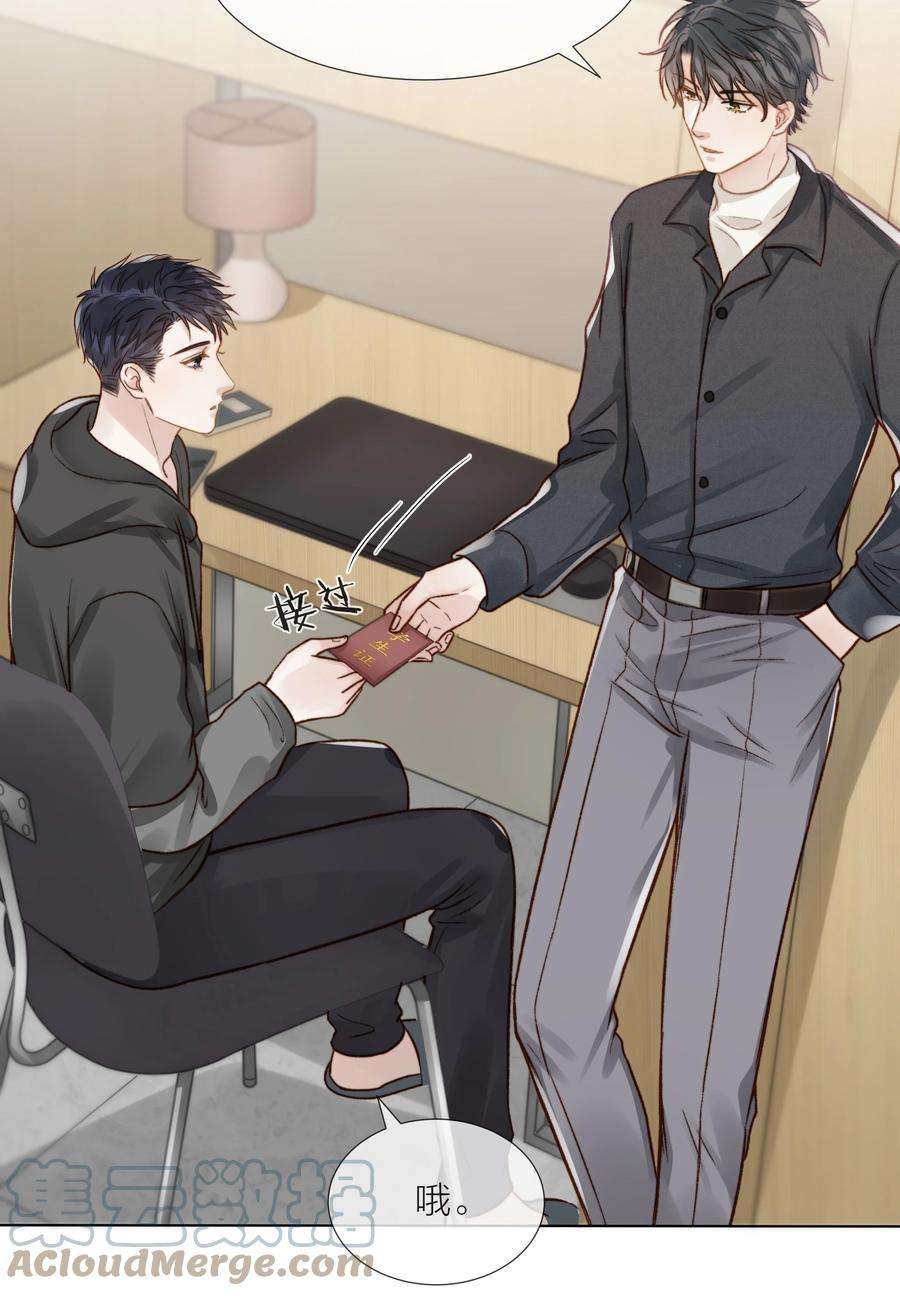 白日事故059 向着自己的心上人