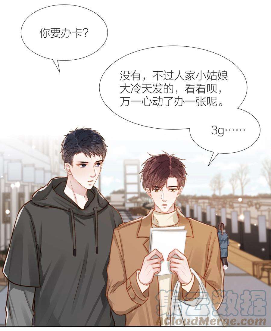 白日事故059 向着自己的心上人