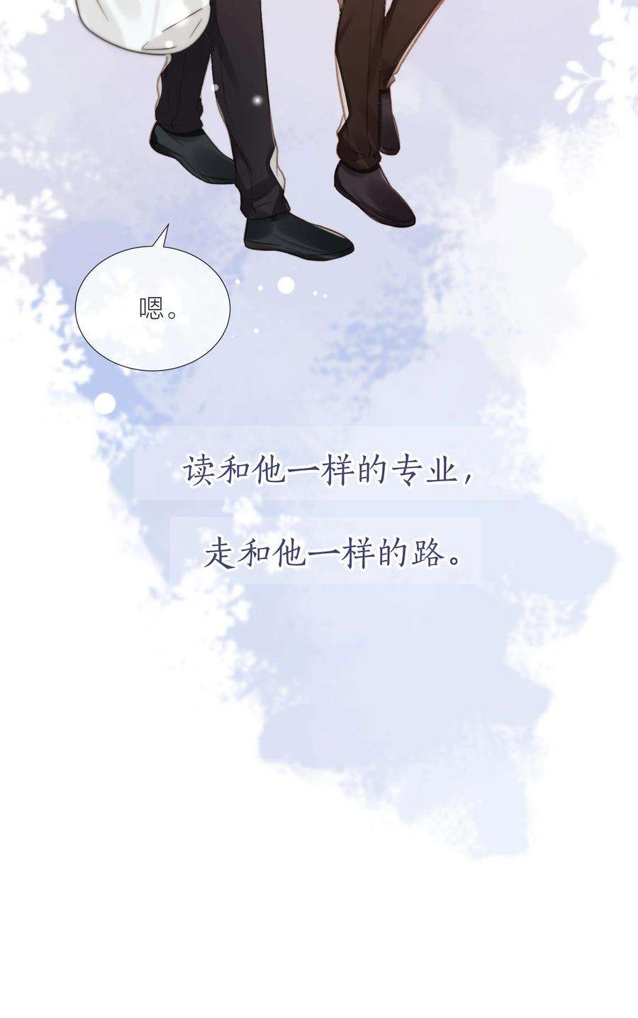 白日事故059 向着自己的心上人