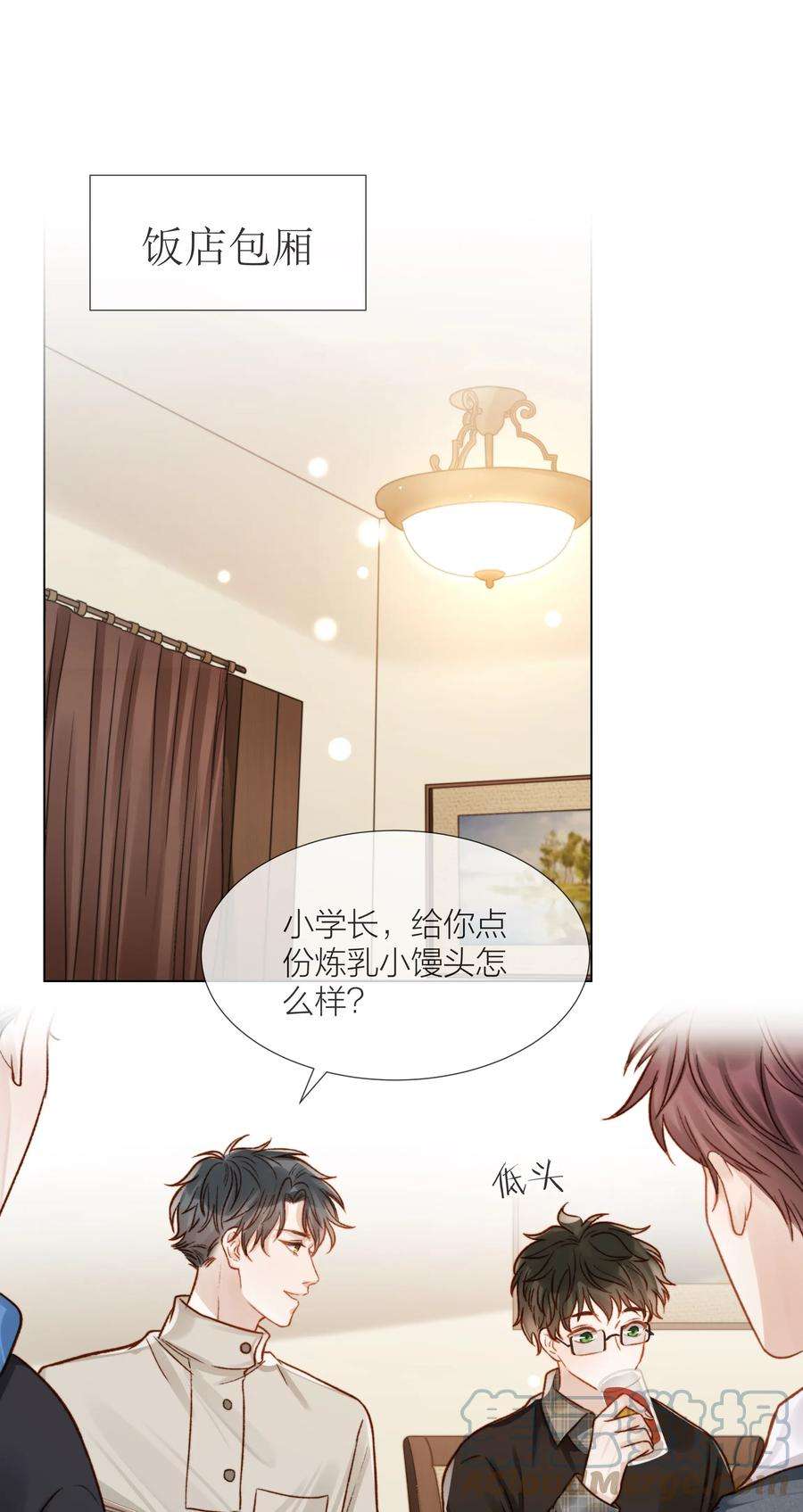 白日事故059 向着自己的心上人