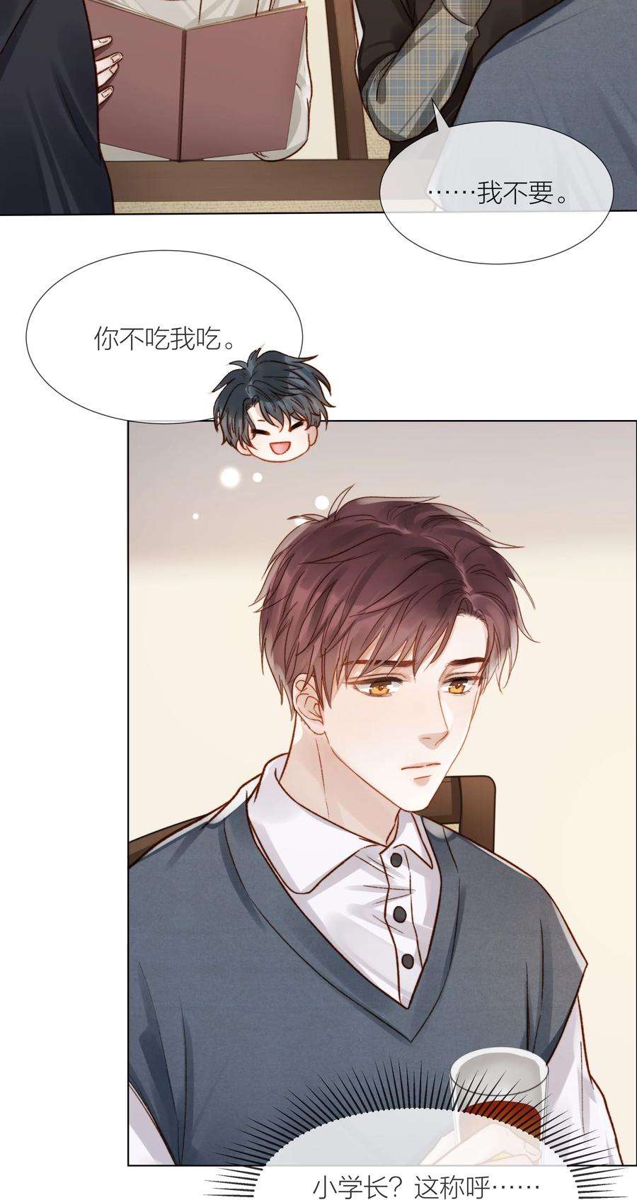 白日事故059 向着自己的心上人