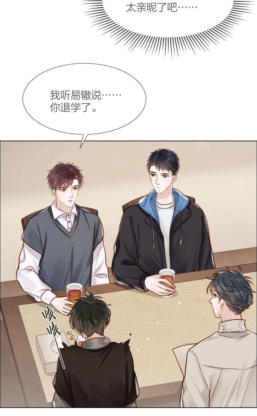 白日事故059 向着自己的心上人