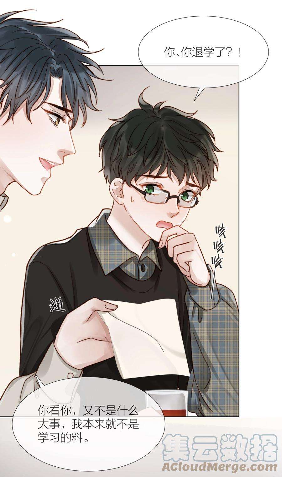 白日事故059 向着自己的心上人