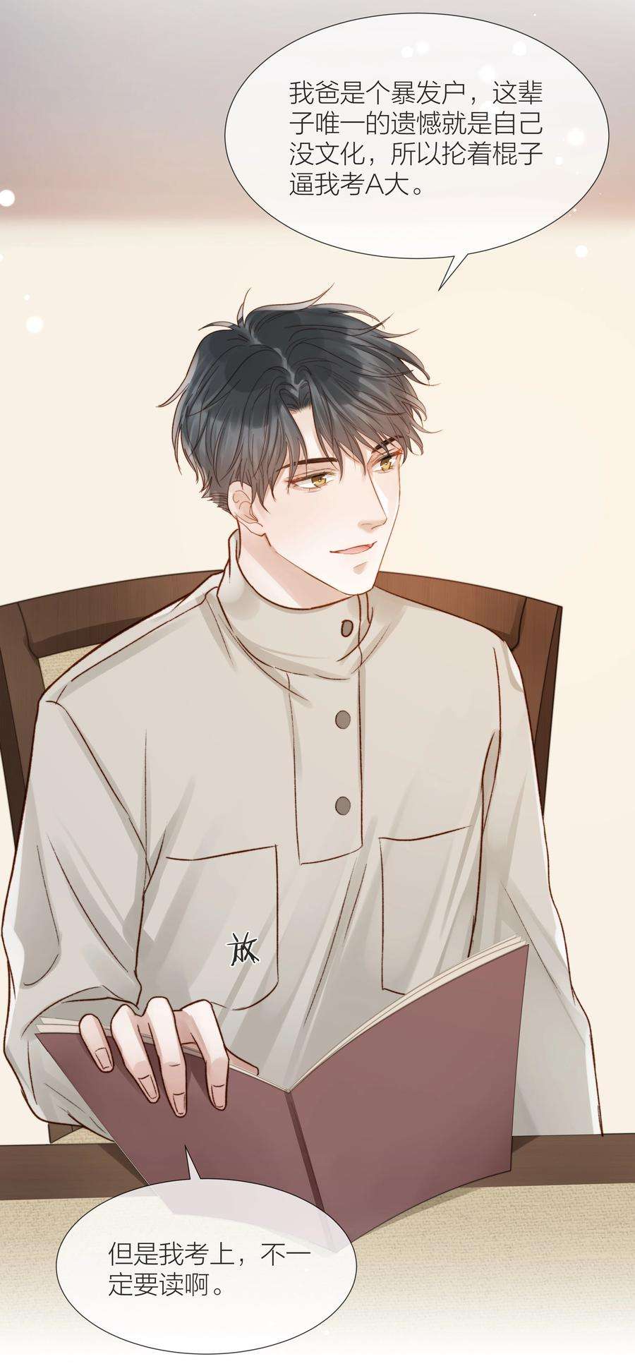 白日事故059 向着自己的心上人