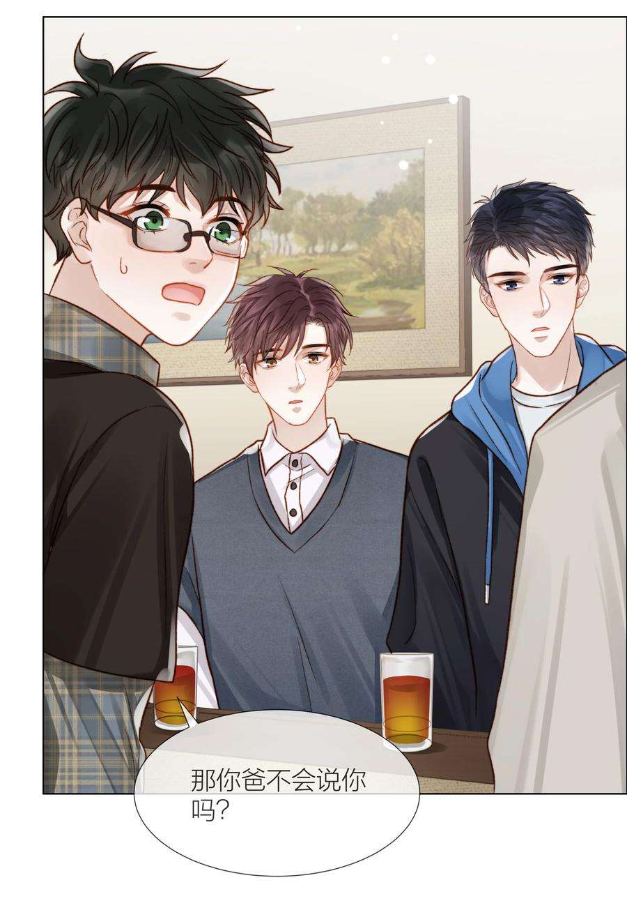 白日事故059 向着自己的心上人