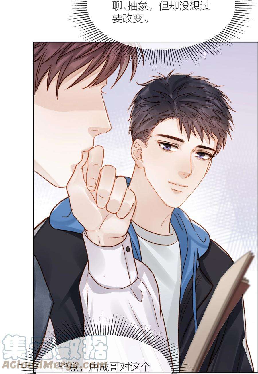 白日事故059 向着自己的心上人