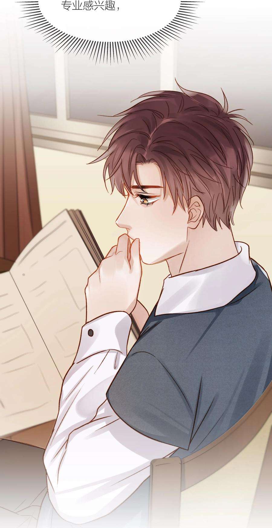 白日事故059 向着自己的心上人