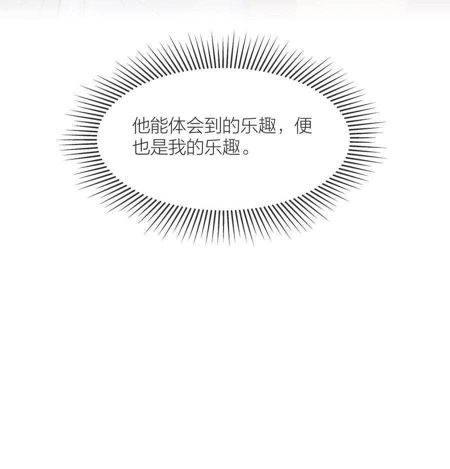 白日事故059 向着自己的心上人