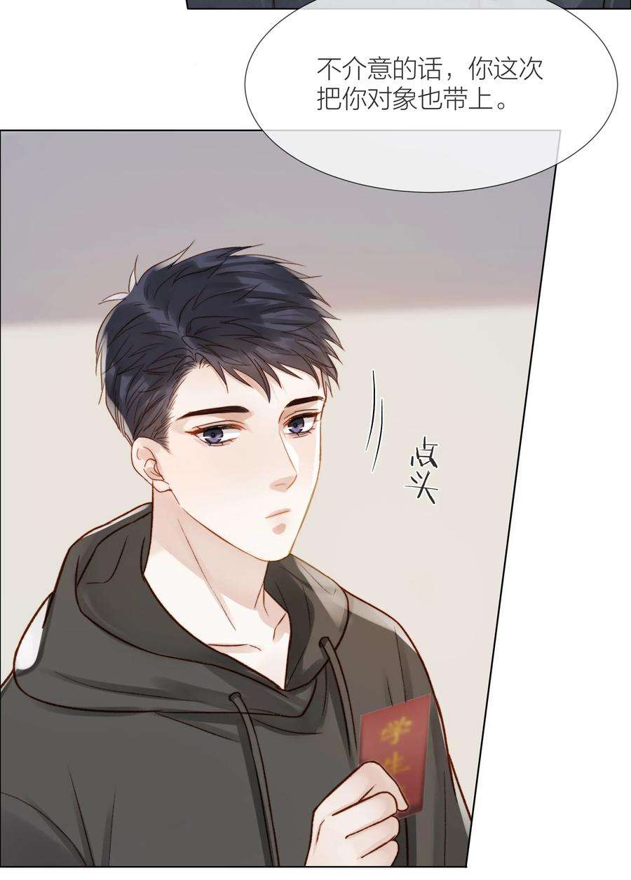 白日事故059 向着自己的心上人