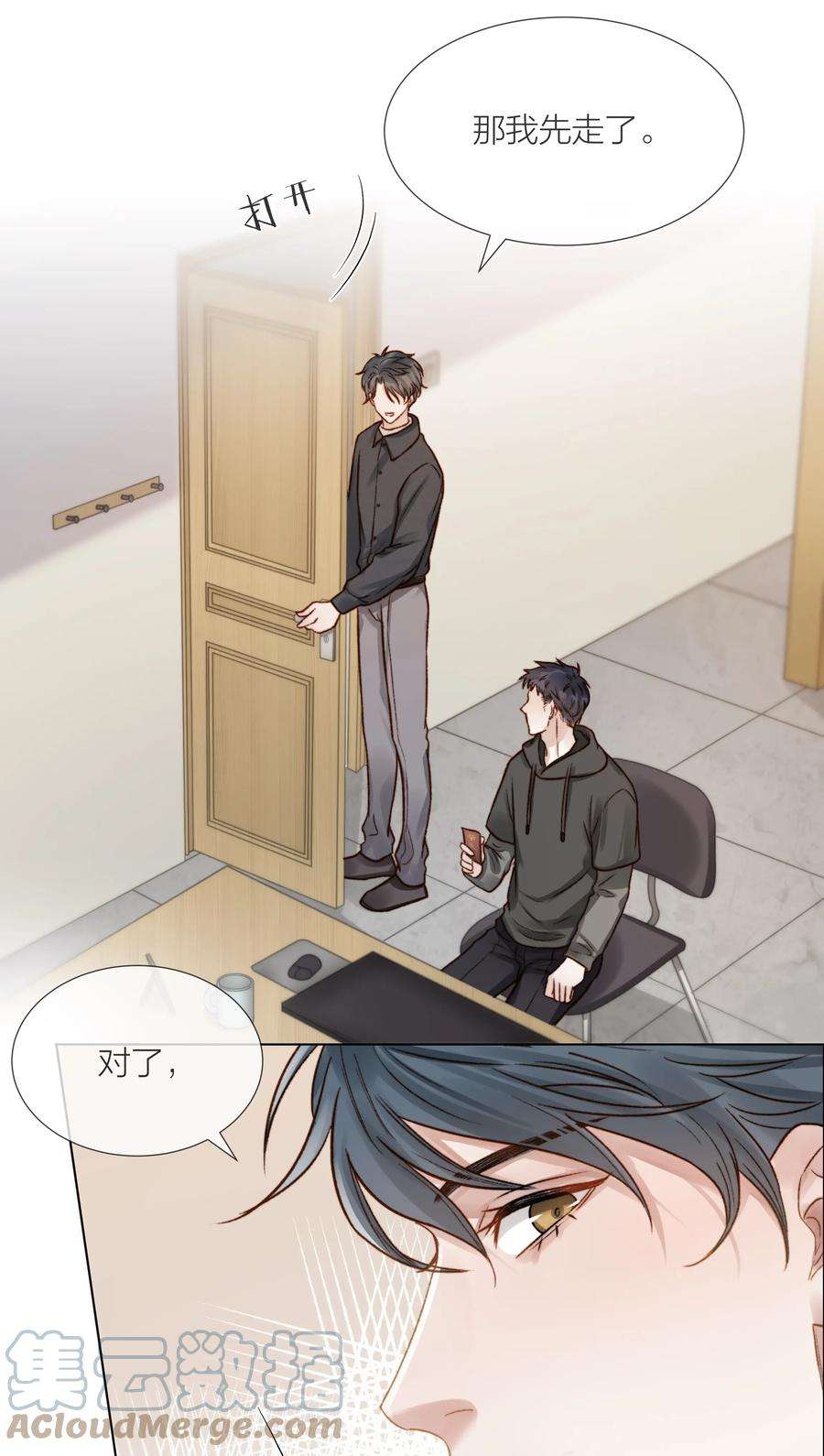 白日事故059 向着自己的心上人