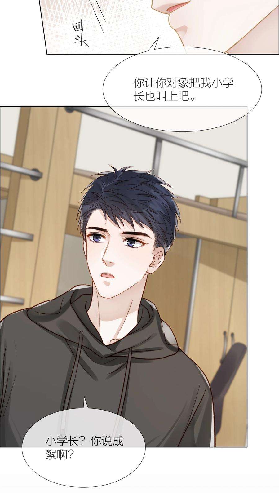 白日事故059 向着自己的心上人