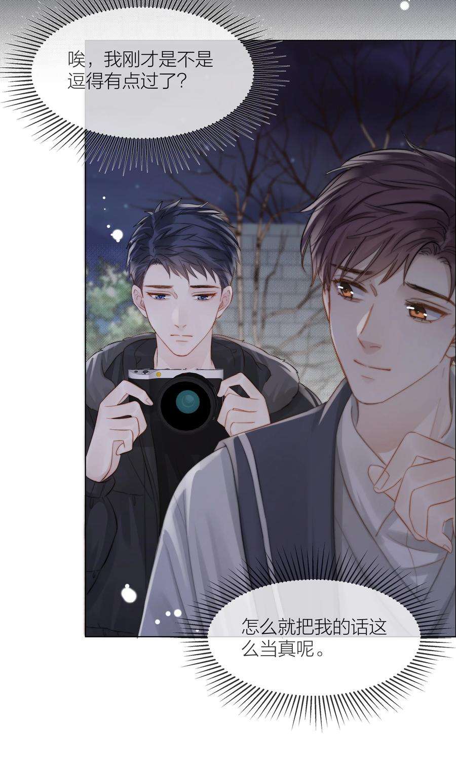 白日事故062 他来时风尘仆仆