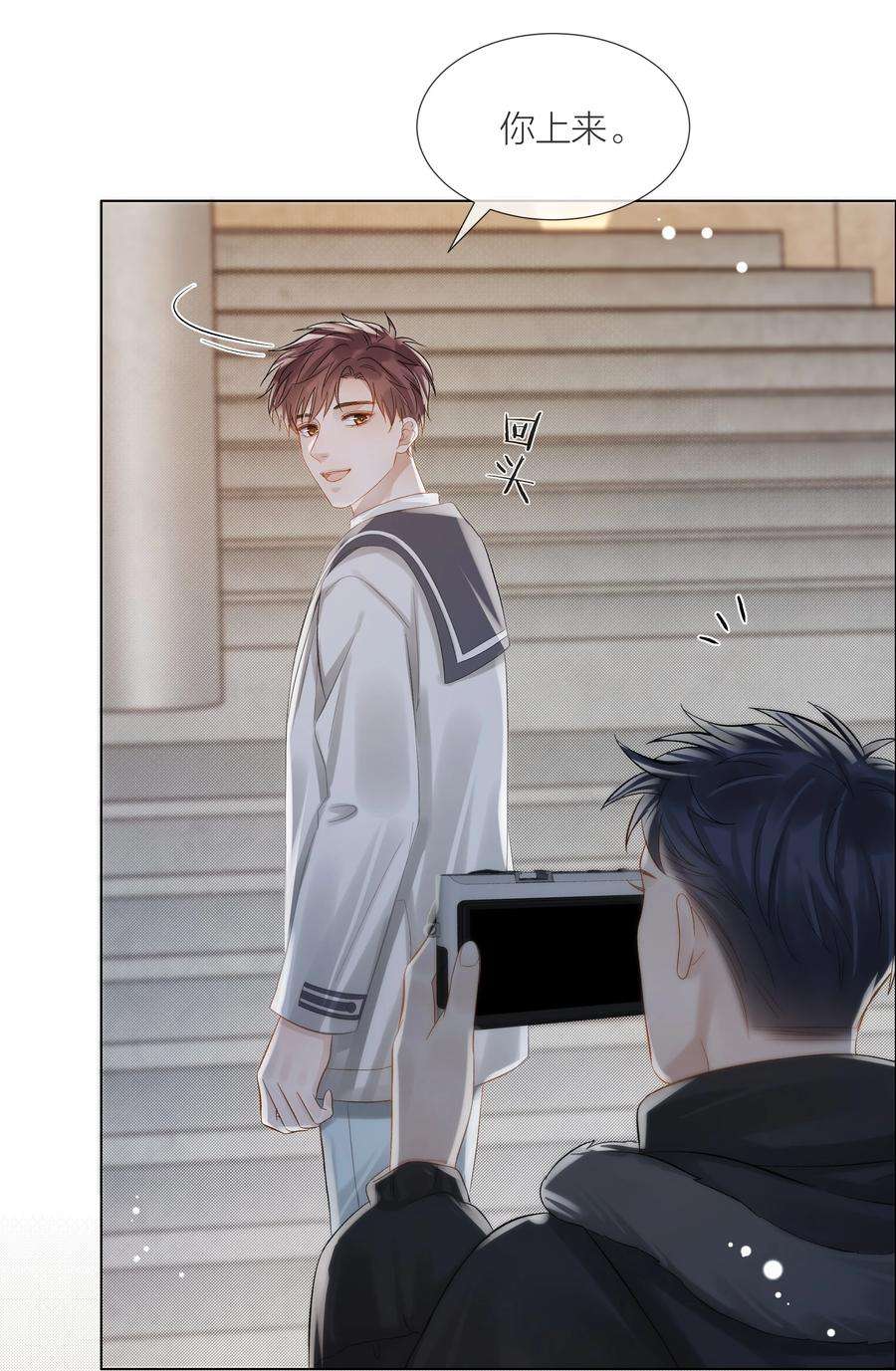 白日事故062 他来时风尘仆仆