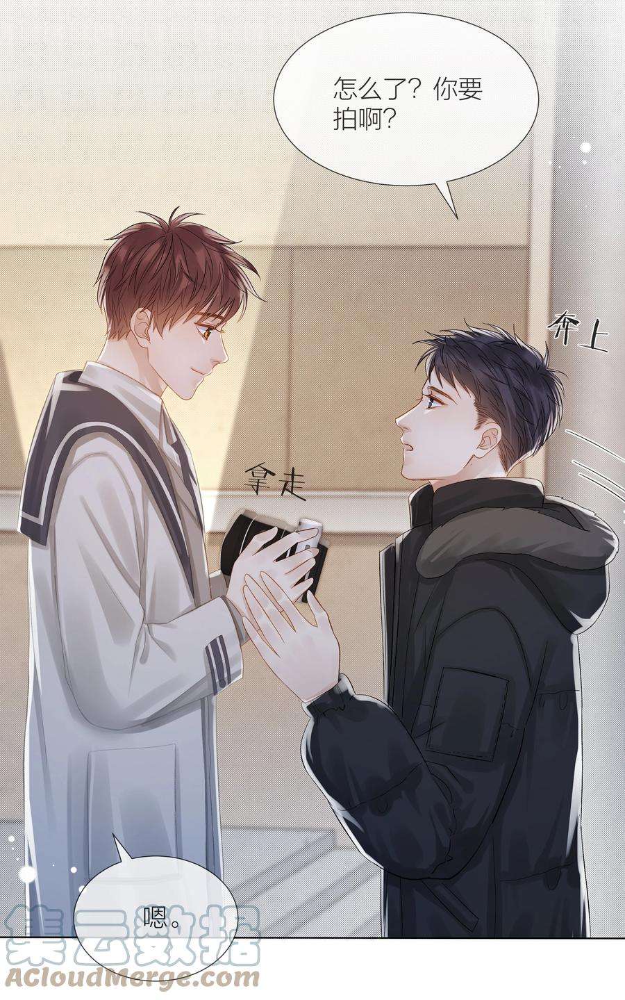 白日事故062 他来时风尘仆仆