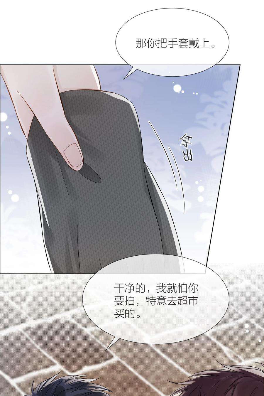 白日事故062 他来时风尘仆仆