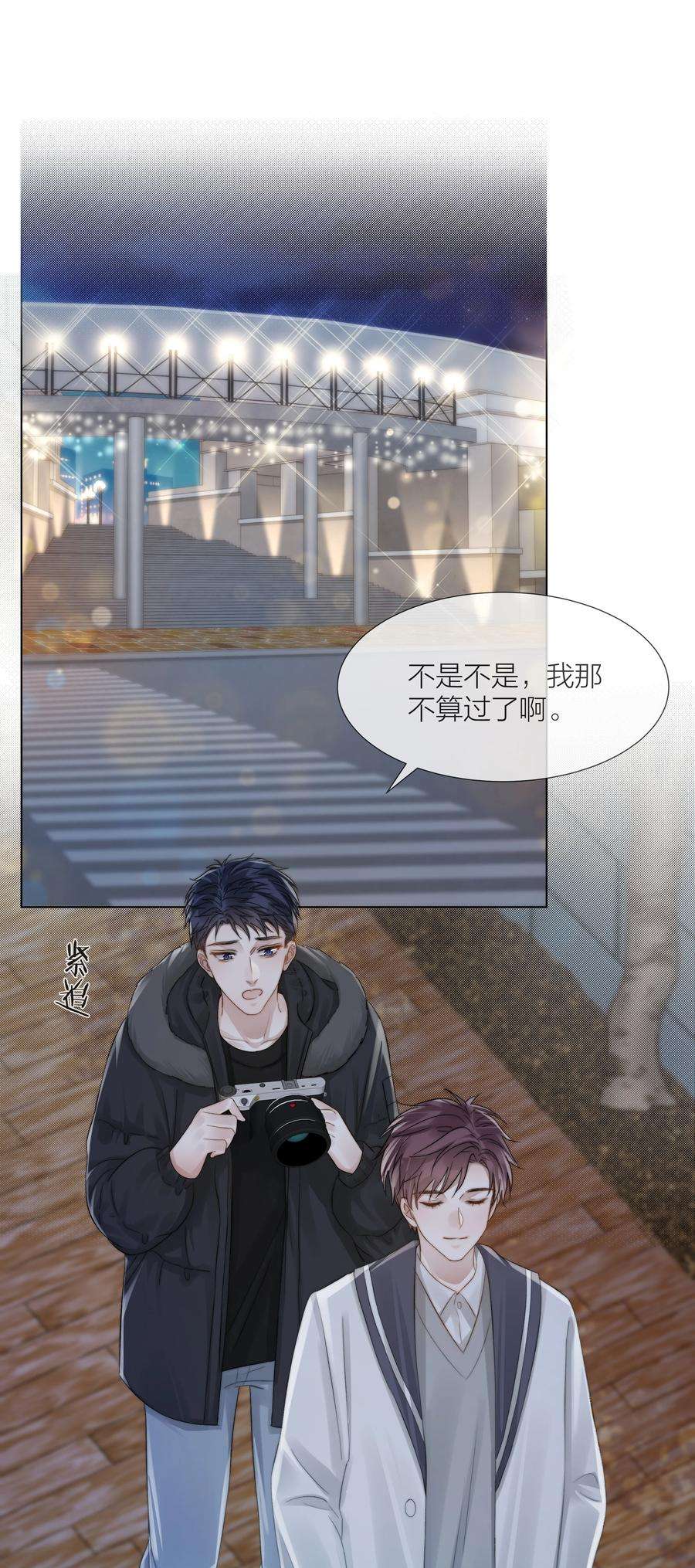 白日事故062 他来时风尘仆仆