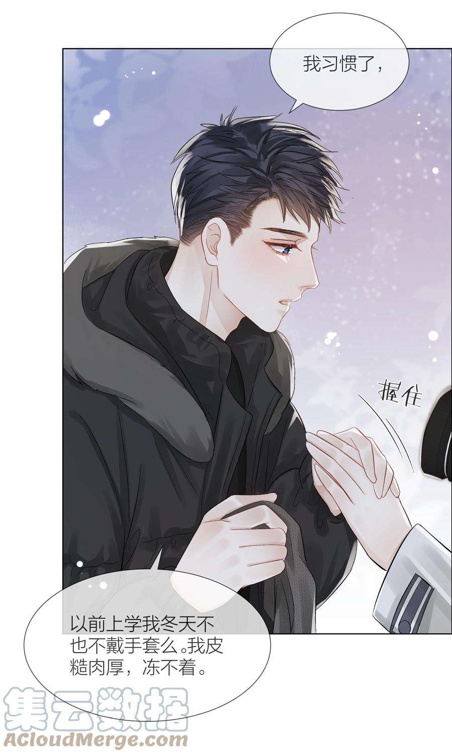 白日事故062 他来时风尘仆仆