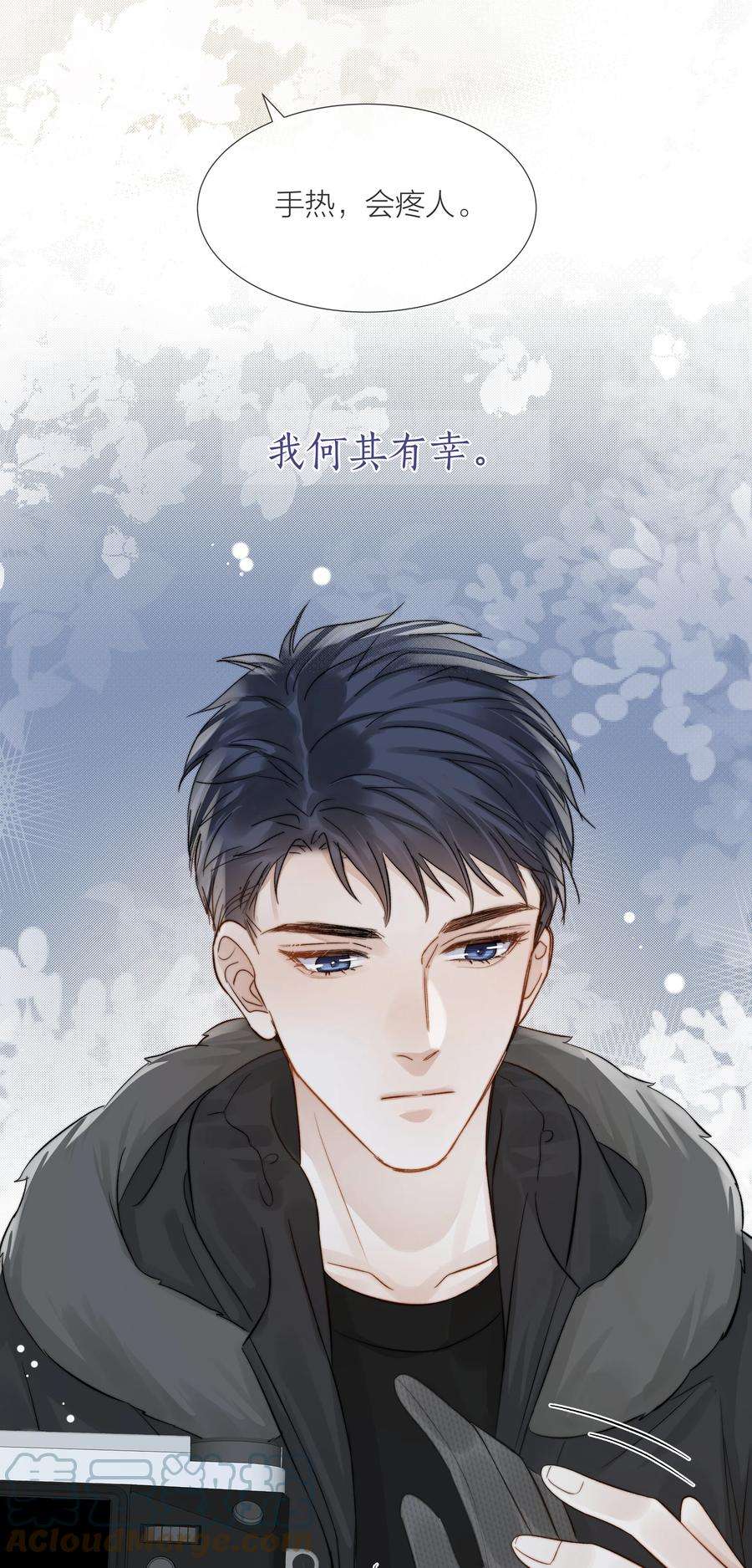 白日事故062 他来时风尘仆仆