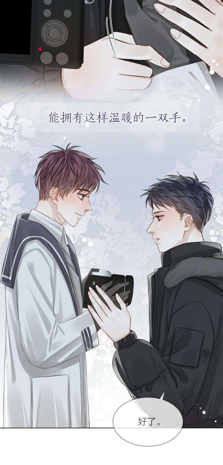 白日事故062 他来时风尘仆仆