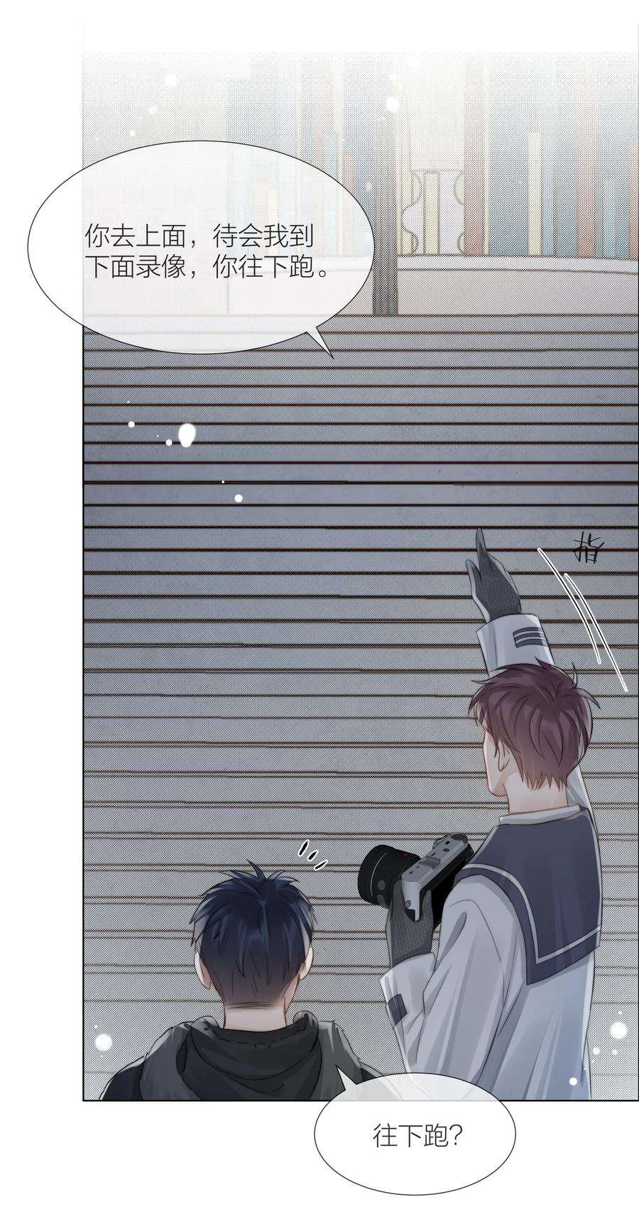 白日事故062 他来时风尘仆仆