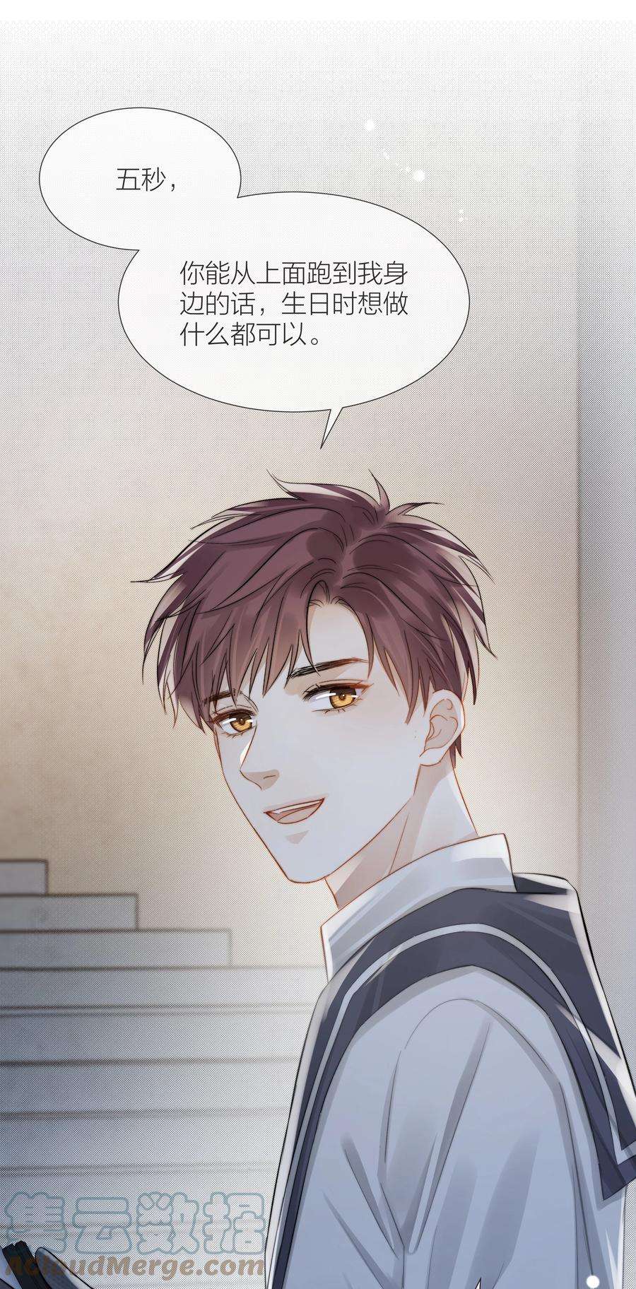 白日事故062 他来时风尘仆仆