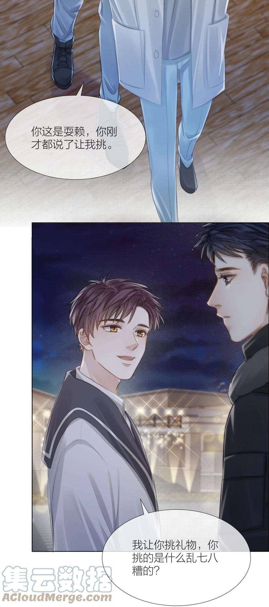 白日事故062 他来时风尘仆仆