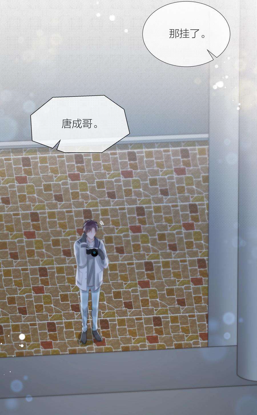 白日事故062 他来时风尘仆仆