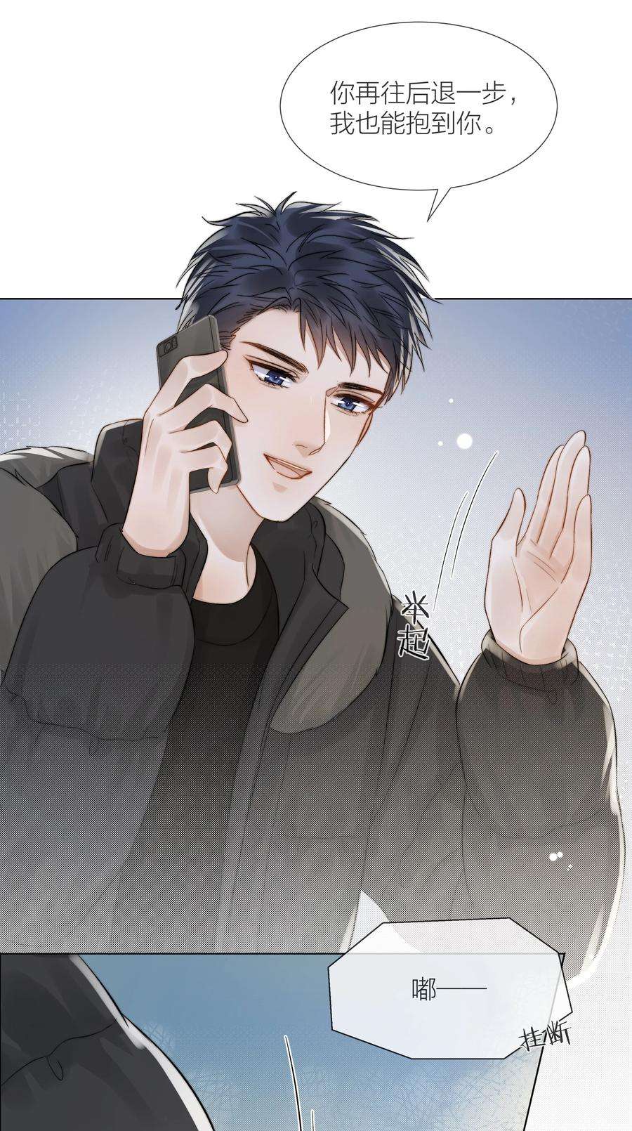 白日事故062 他来时风尘仆仆